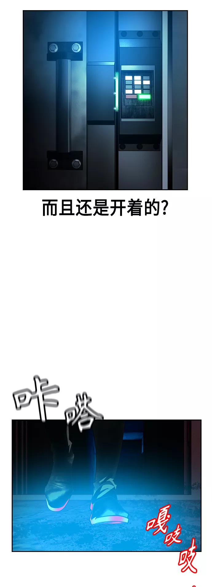 《丛林果汁》第46话 第42页
