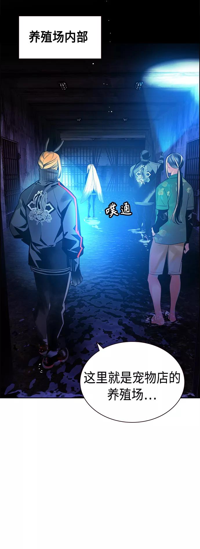《丛林果汁》第46话 第35页