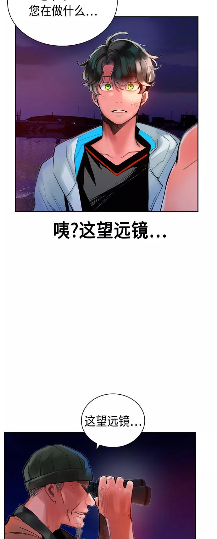 《丛林果汁》第46话 第21页