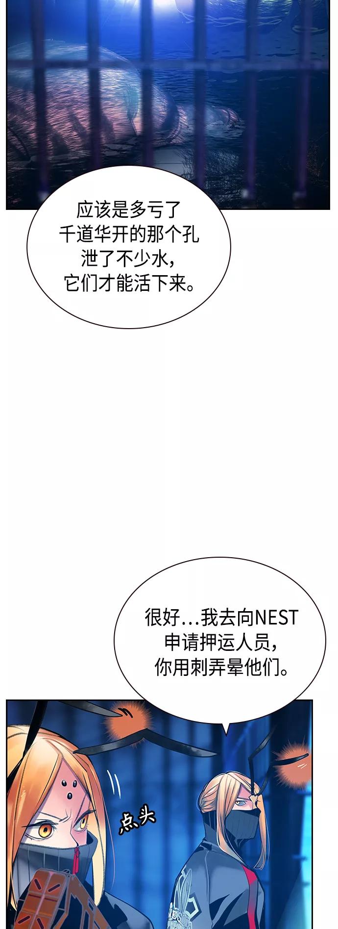 《丛林果汁》第46话 第39页