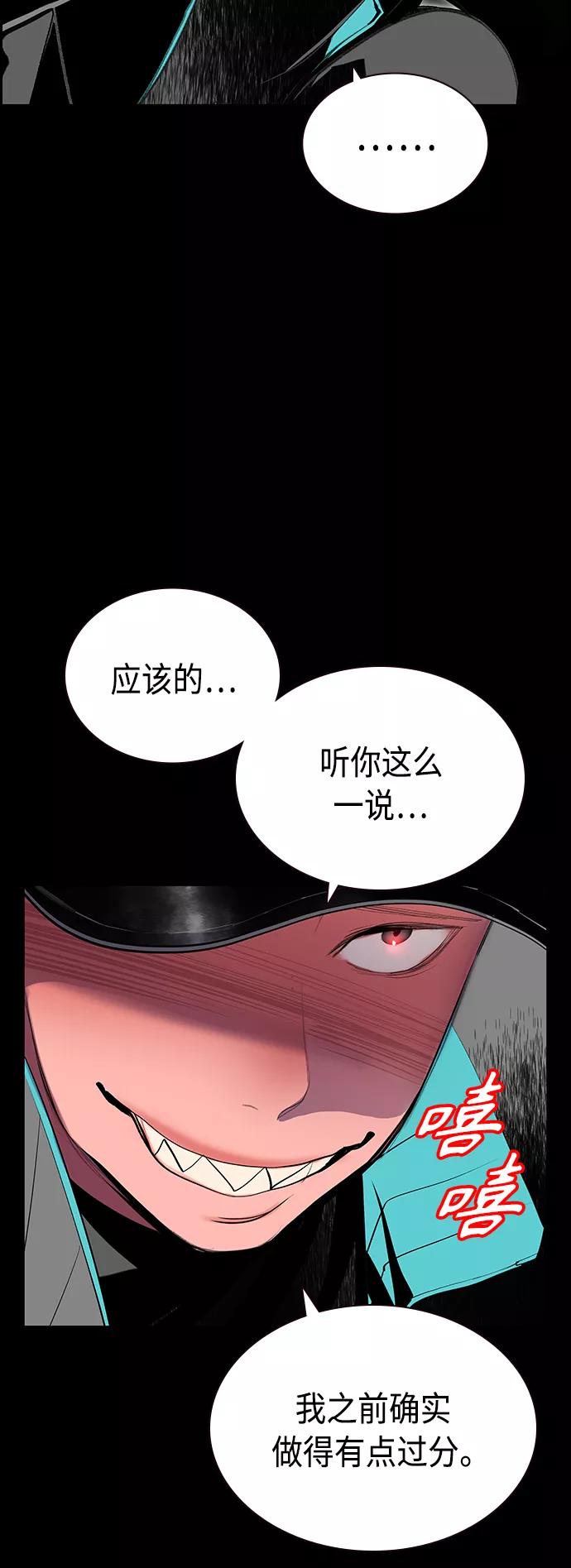 《丛林果汁》第47话 第24页