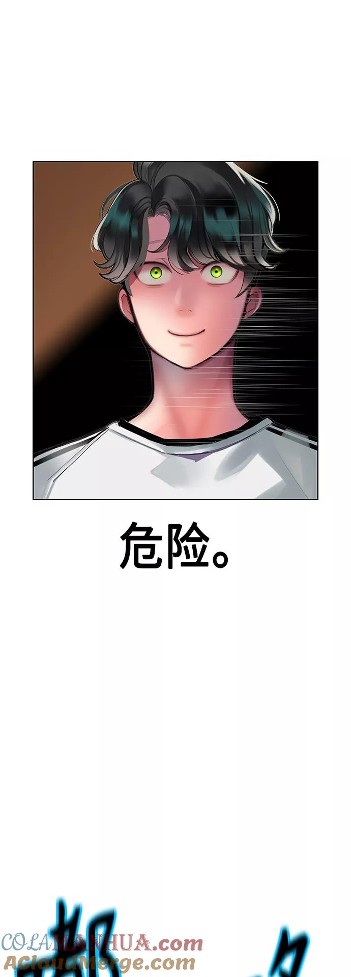 《丛林果汁》第47话 第13页