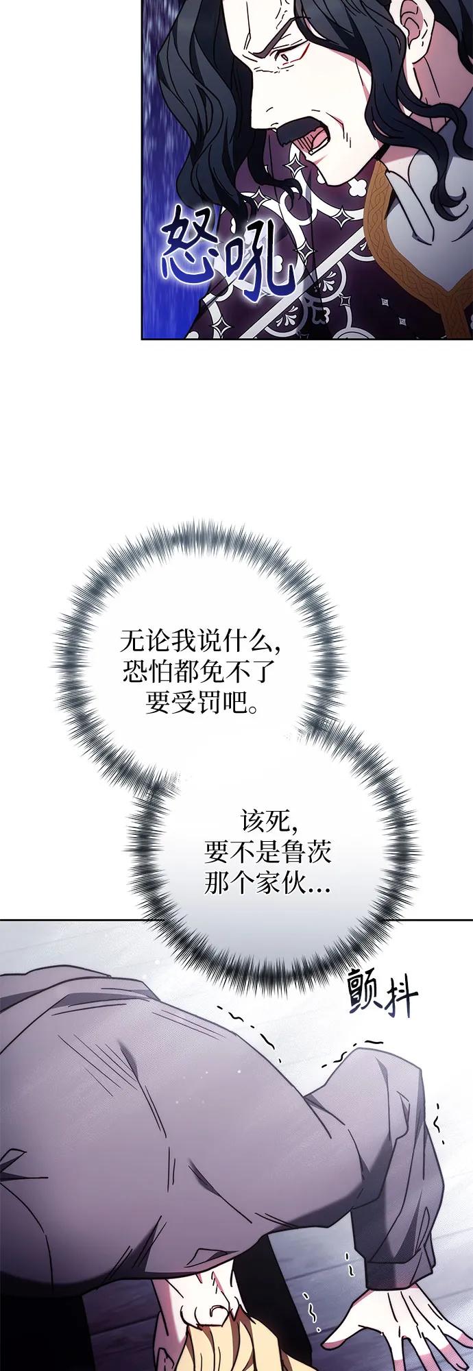 《换个老公当爸爸》第48话 第27页