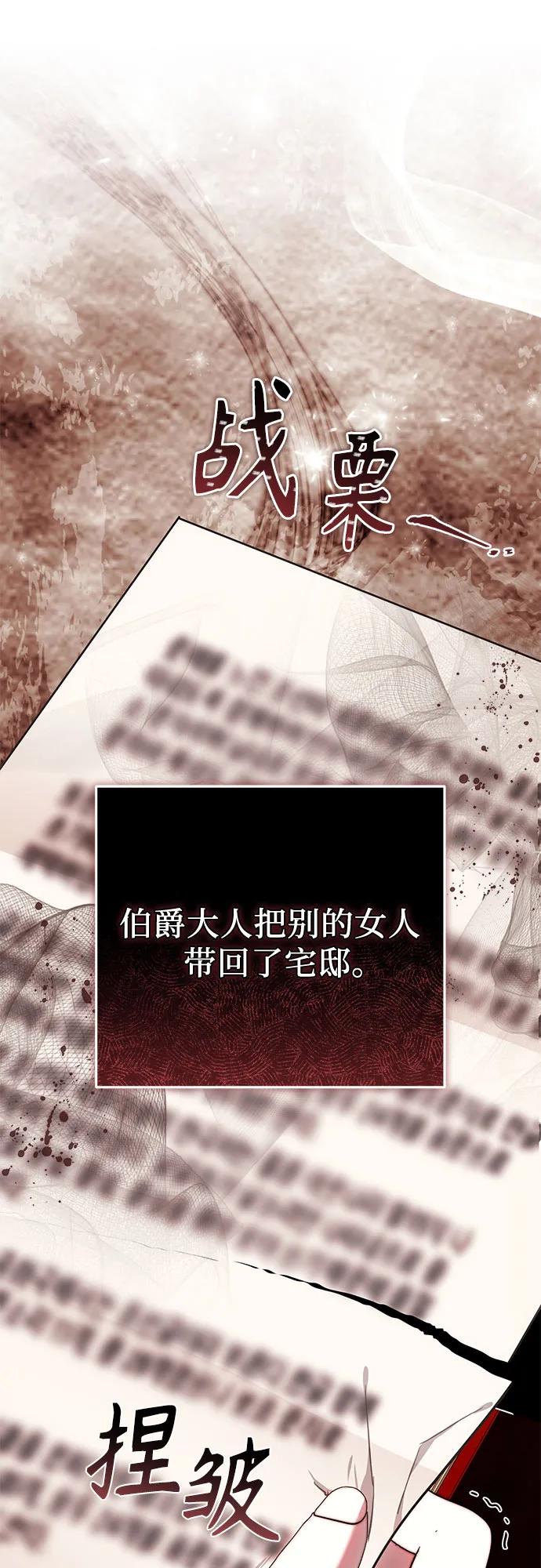 《换个老公当爸爸》第48话 第2页