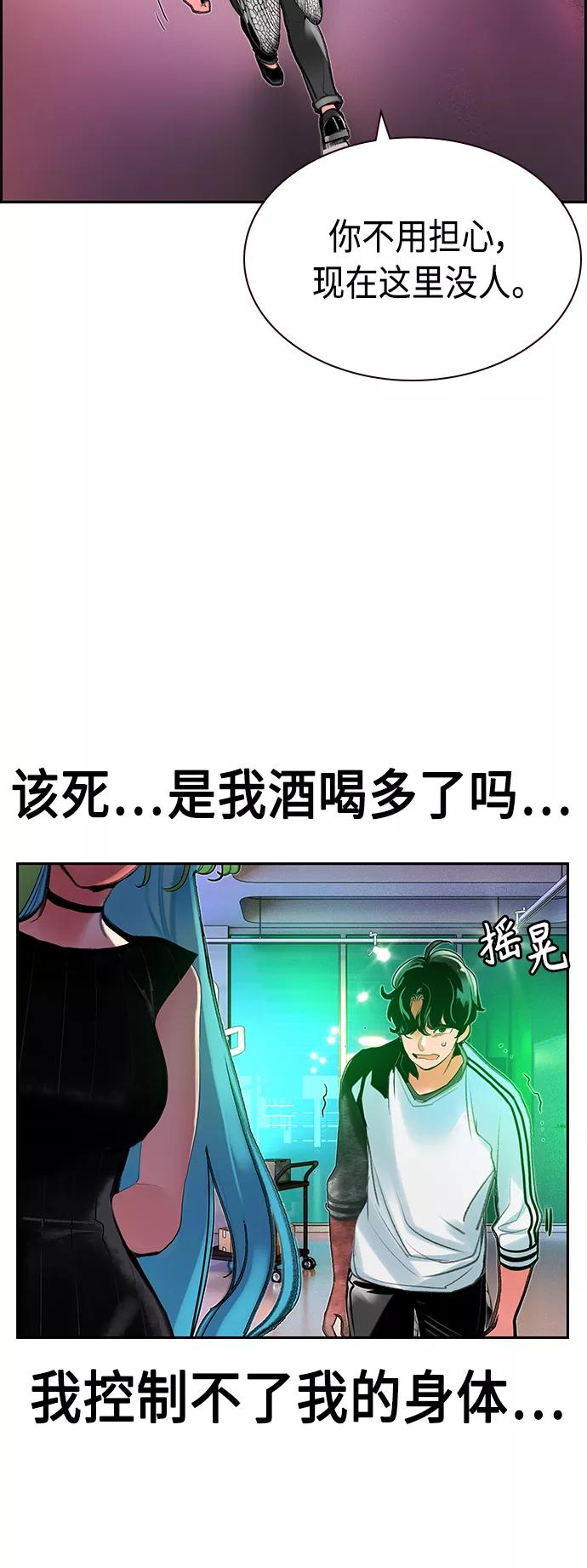 《丛林果汁》第47话 第57页