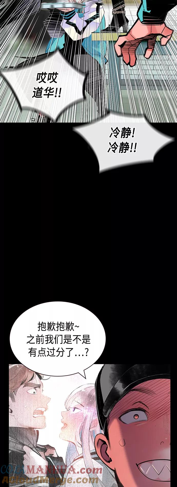 《丛林果汁》第47话 第19页