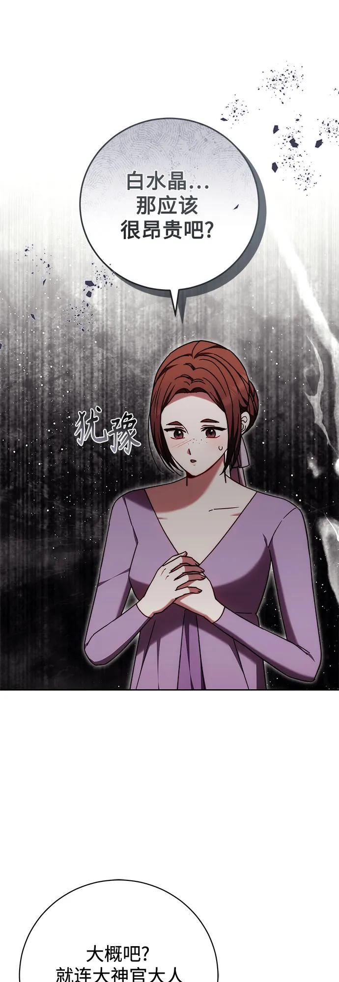 《换个老公当爸爸》第48话 第17页