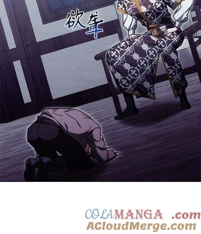《换个老公当爸爸》第48话 第25页