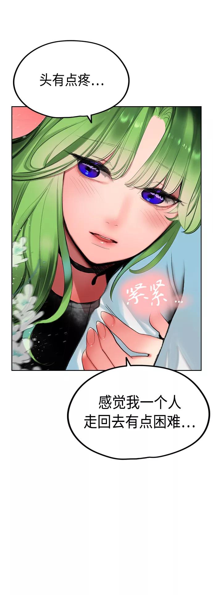 《丛林果汁》第47话 第41页