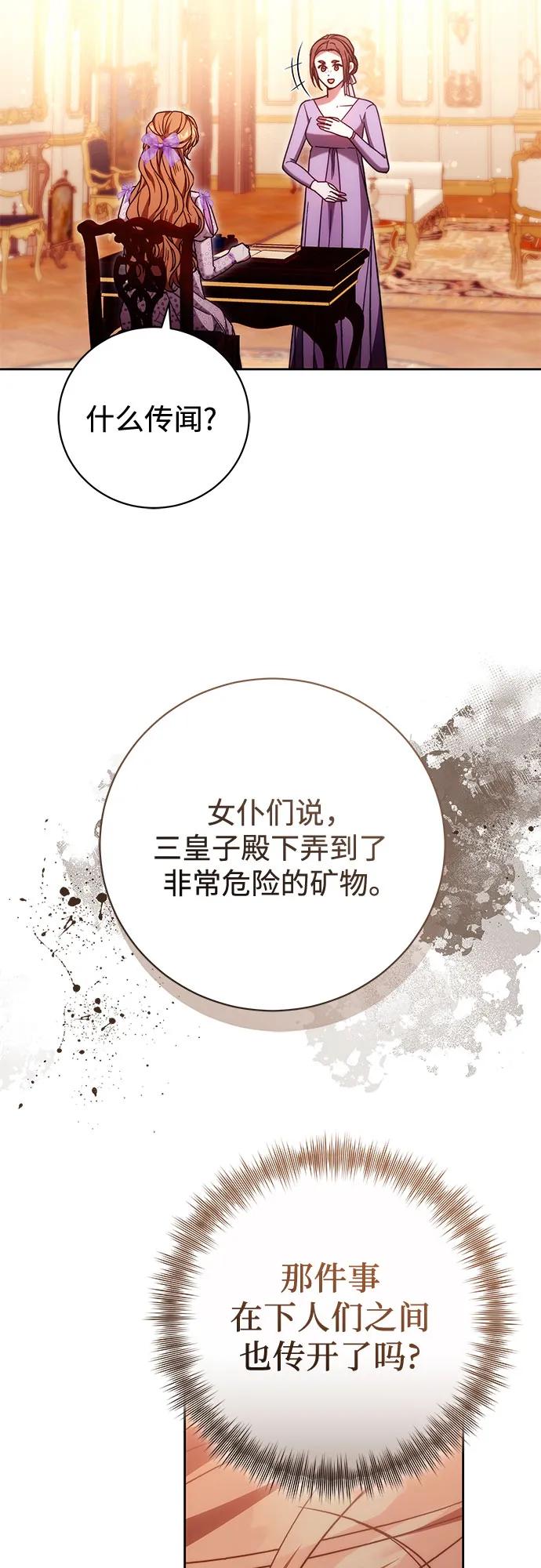 《换个老公当爸爸》第48话 第8页