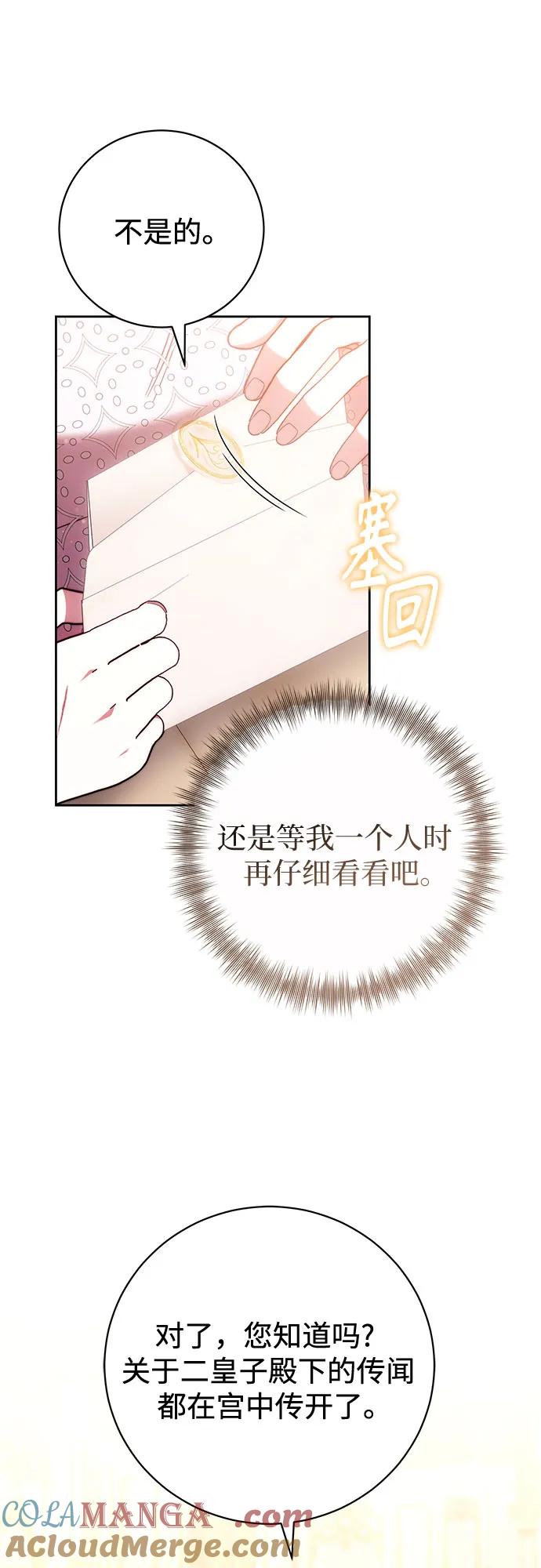 《换个老公当爸爸》第48话 第7页