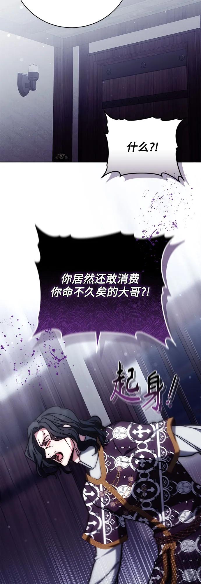 《换个老公当爸爸》第48话 第29页