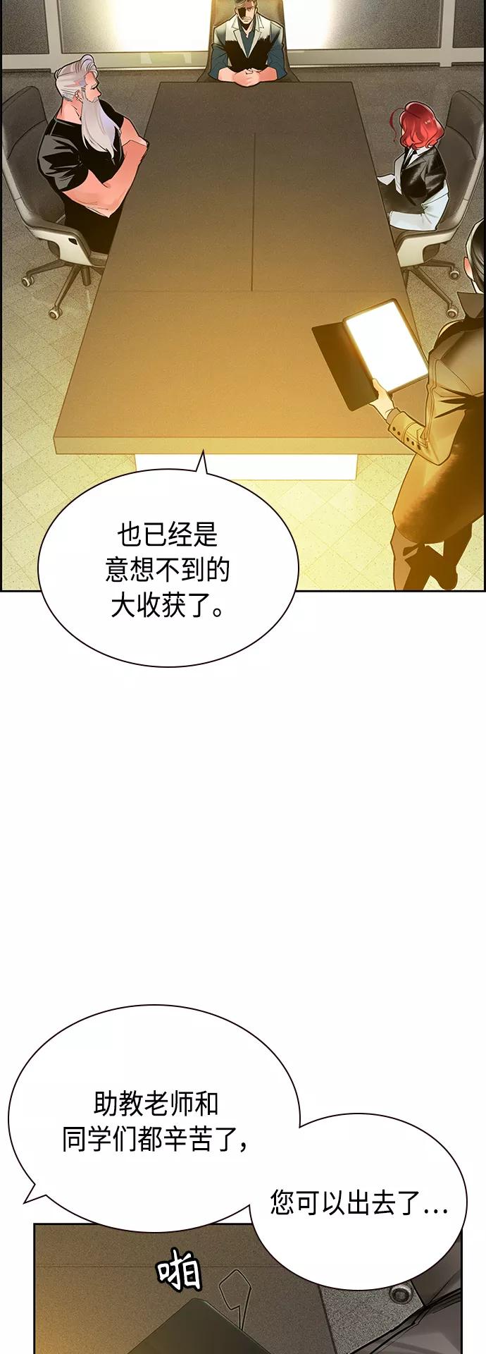 《丛林果汁》第47话 第8页