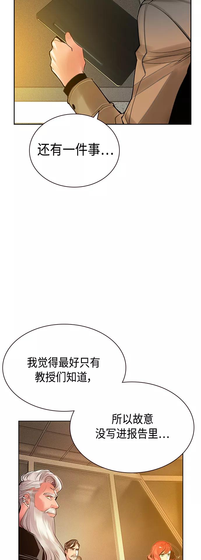《丛林果汁》第47话 第9页