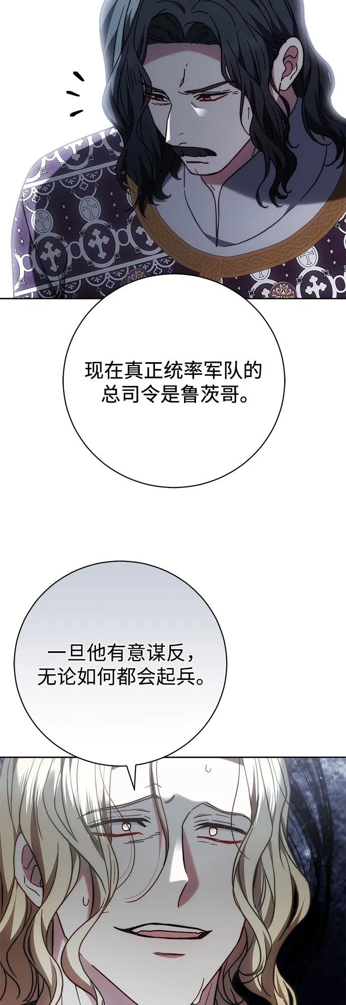 《换个老公当爸爸》第48话 第32页