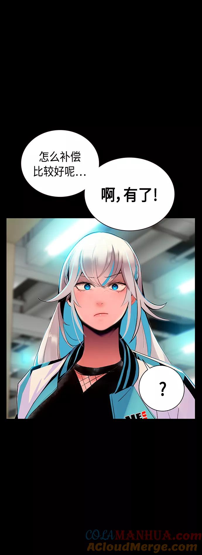 《丛林果汁》第47话 第25页