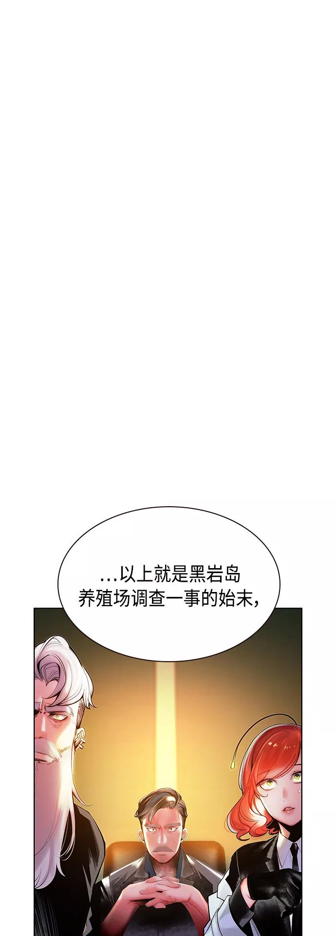 《丛林果汁》第47话 第2页