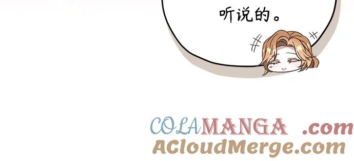 《换个老公当爸爸》第48话 第16页