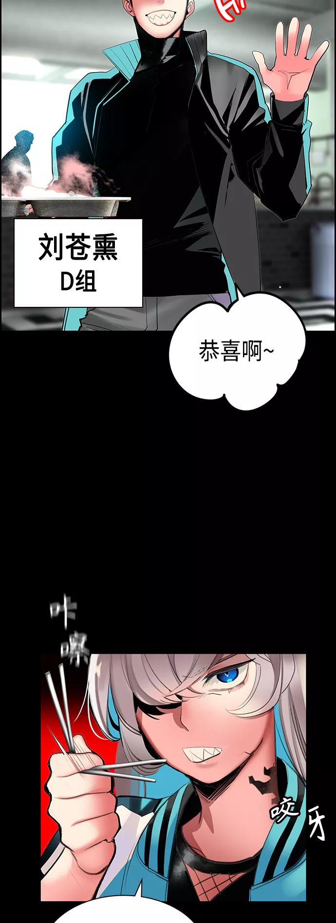 《丛林果汁》第47话 第17页