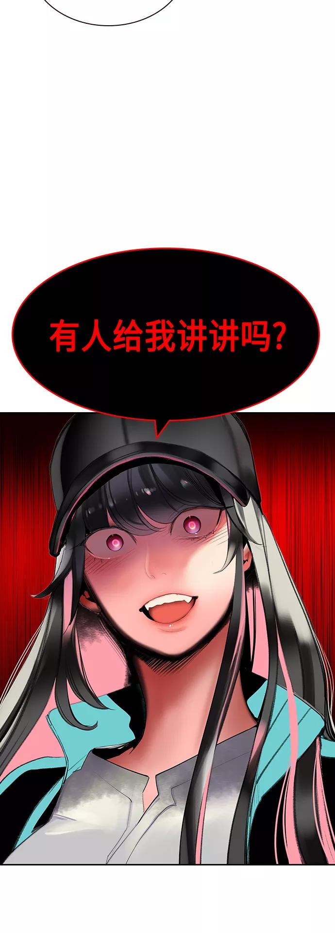 《丛林果汁》第47话 第47页