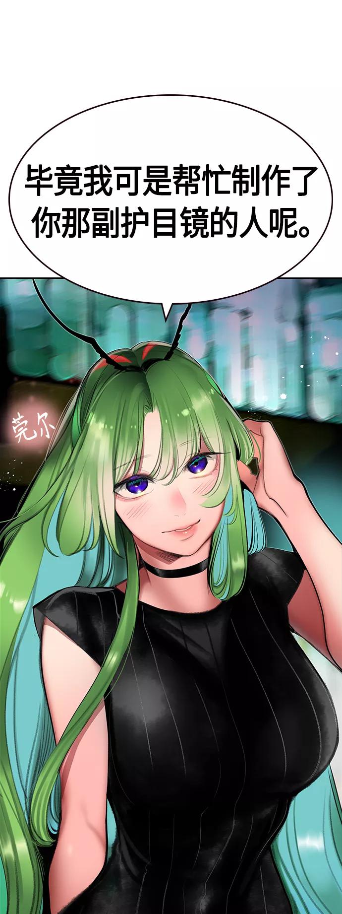 《丛林果汁》第47话 第54页