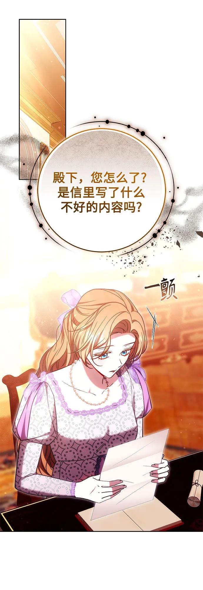《换个老公当爸爸》第48话 第6页