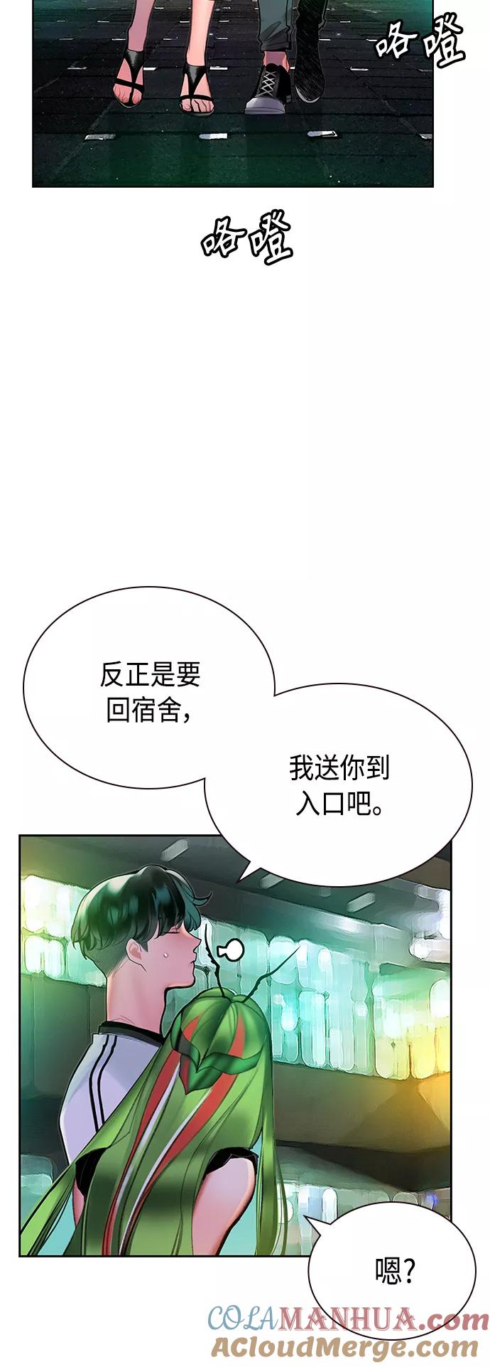 《丛林果汁》第47话 第49页