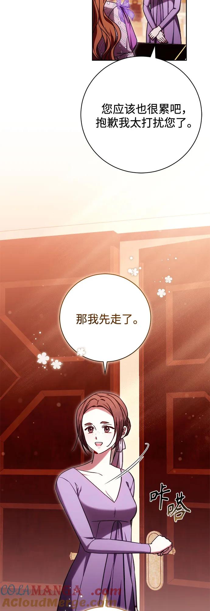 《换个老公当爸爸》第48话 第19页