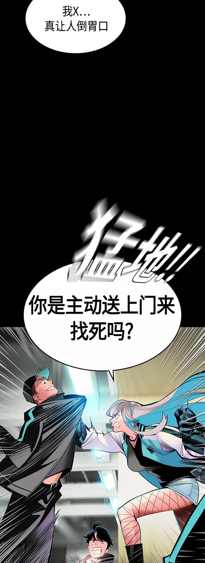 《丛林果汁》第47话 第18页