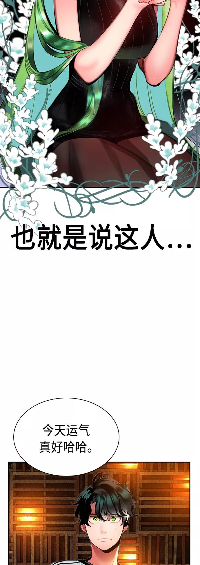 《丛林果汁》第47话 第32页