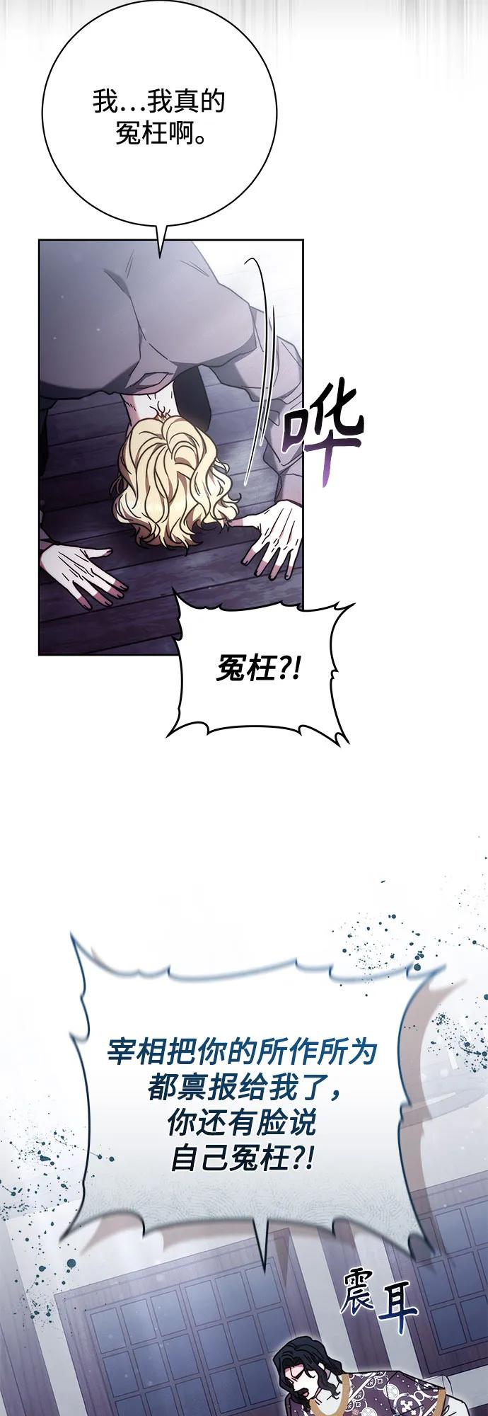 《换个老公当爸爸》第48话 第24页