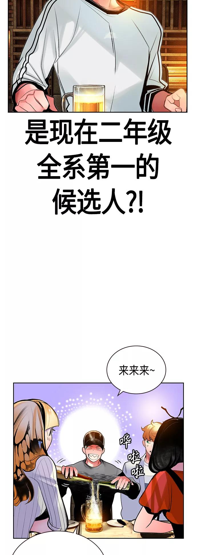 《丛林果汁》第47话 第33页