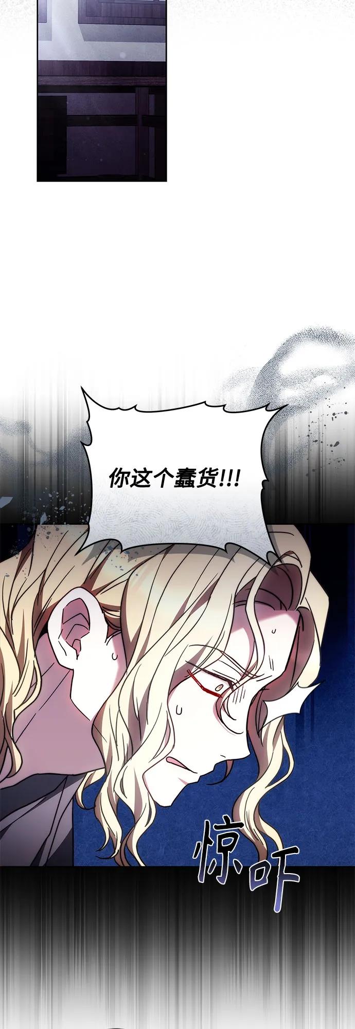 《换个老公当爸爸》第48话 第23页