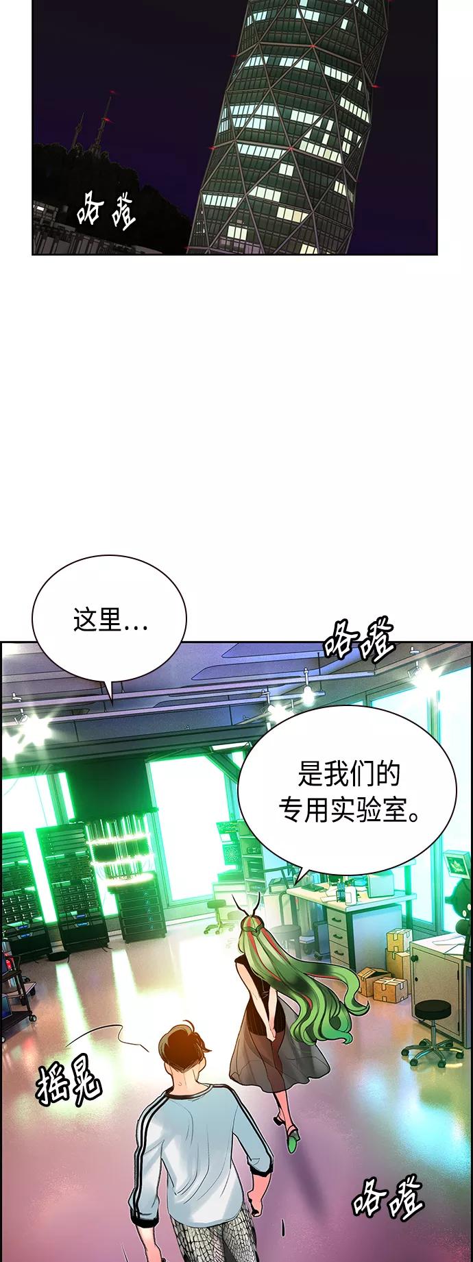 《丛林果汁》第47话 第56页