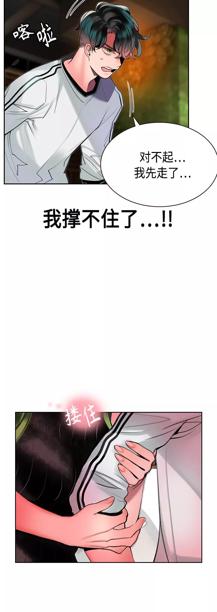 《丛林果汁》第47话 第39页