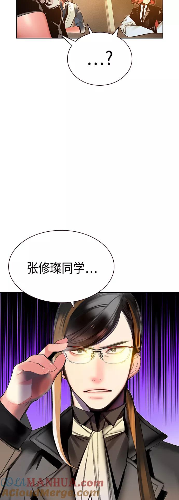 《丛林果汁》第47话 第10页