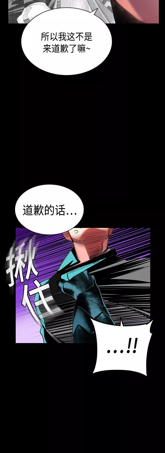 《丛林果汁》第47话 第20页