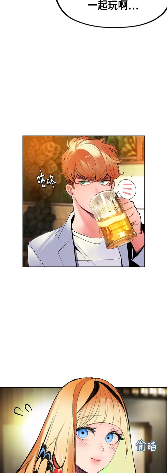 《丛林果汁》第47话 第35页