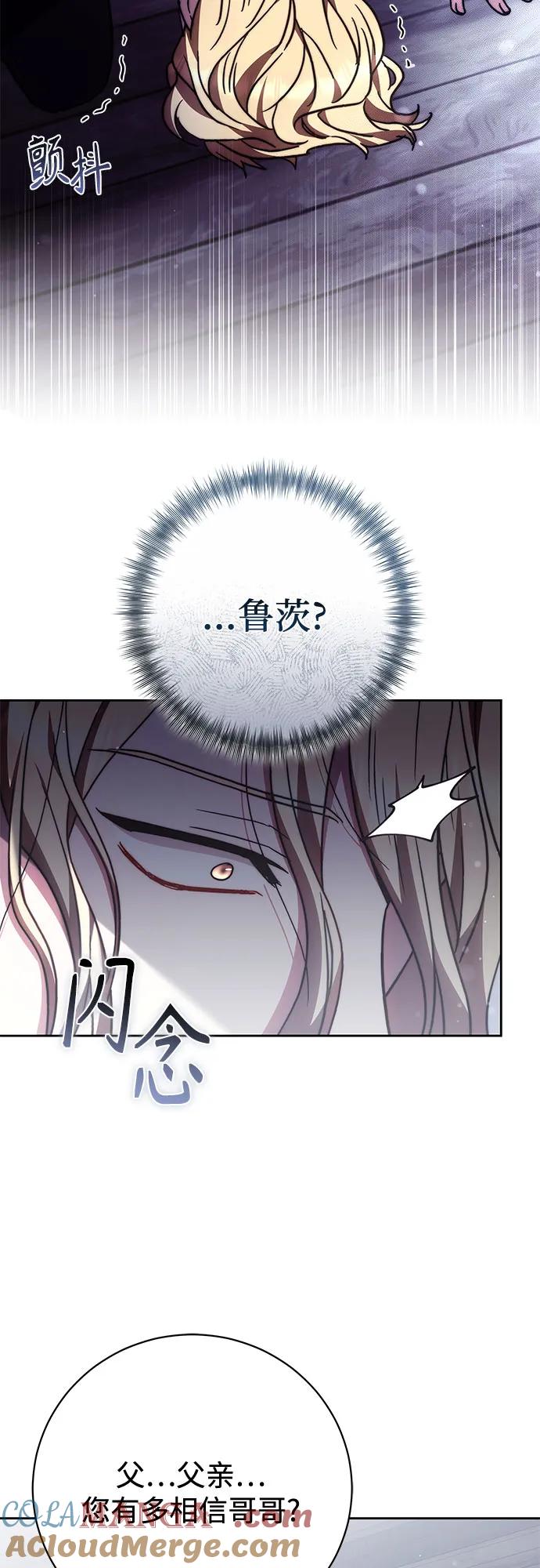 《换个老公当爸爸》第48话 第28页