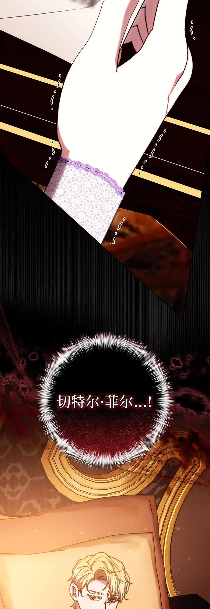 《换个老公当爸爸》第48话 第3页