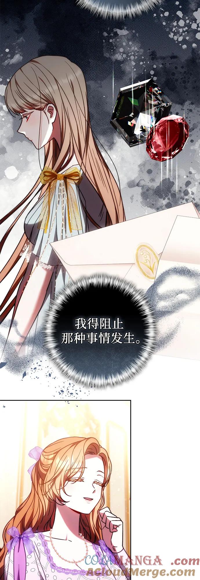 《换个老公当爸爸》第48话 第13页