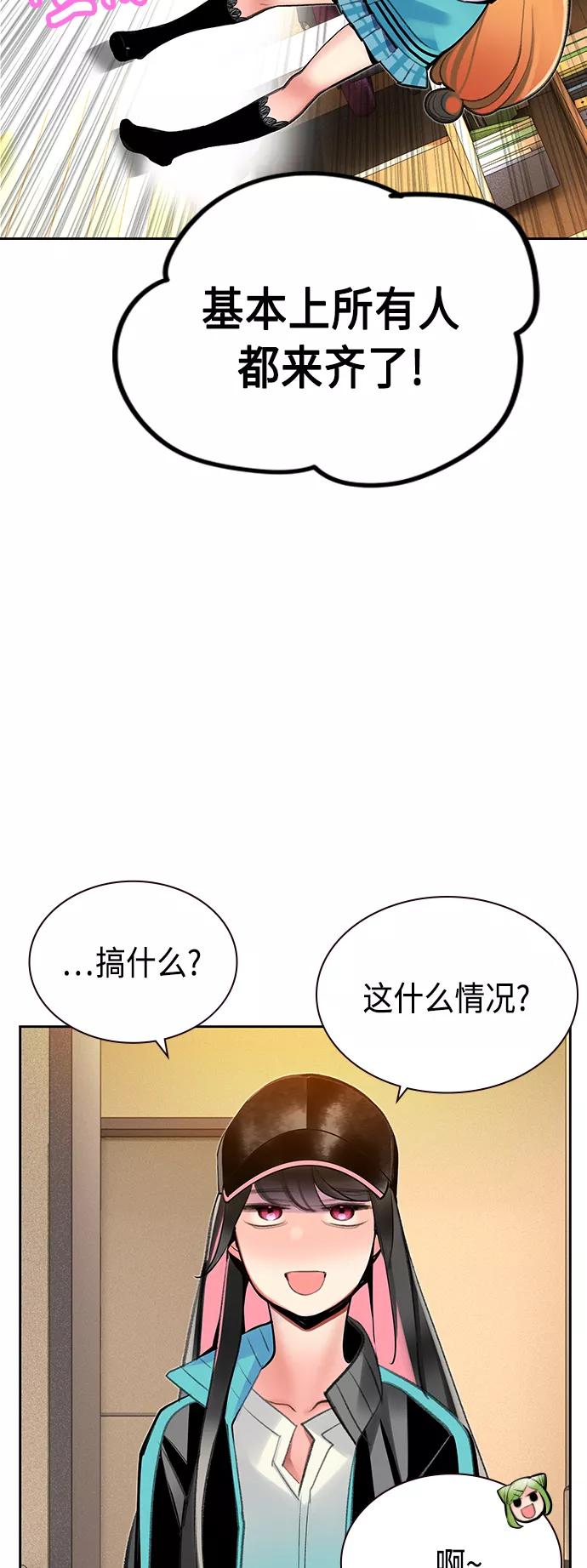 《丛林果汁》第48话 第36页