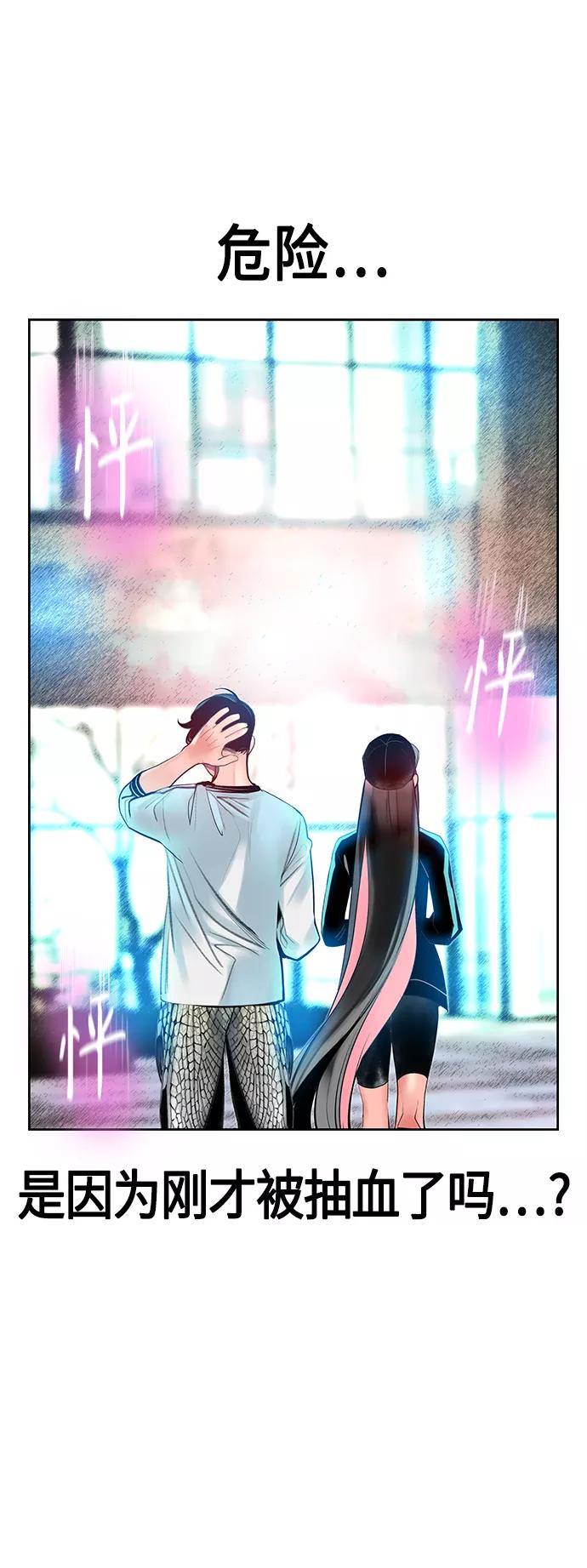 《丛林果汁》第48话 第32页