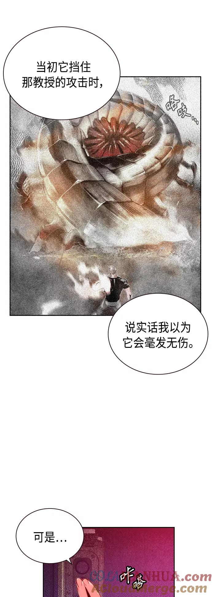 《丛林果汁》第48话 第61页