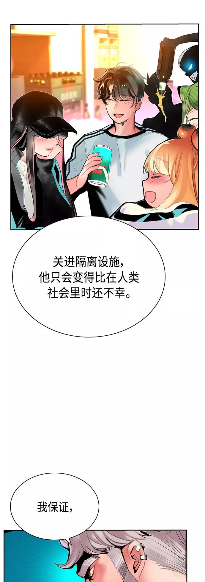 《丛林果汁》第48话 第50页
