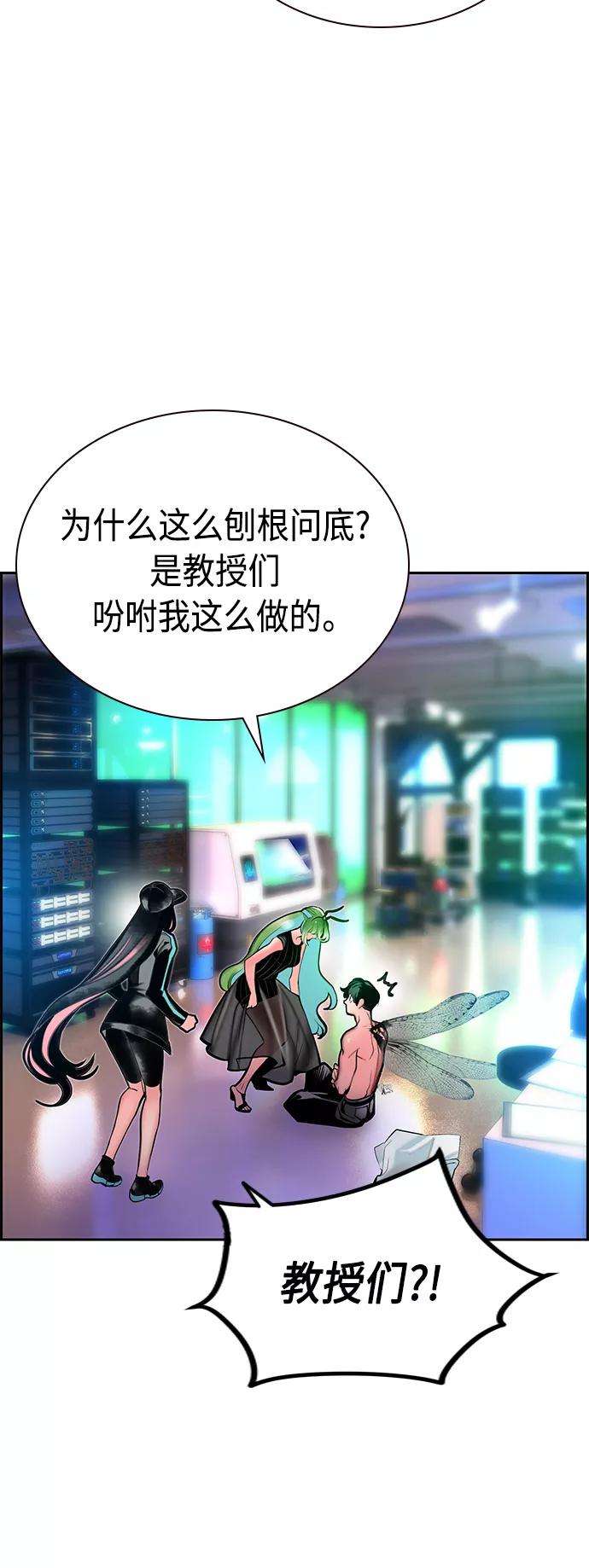 《丛林果汁》第48话 第15页