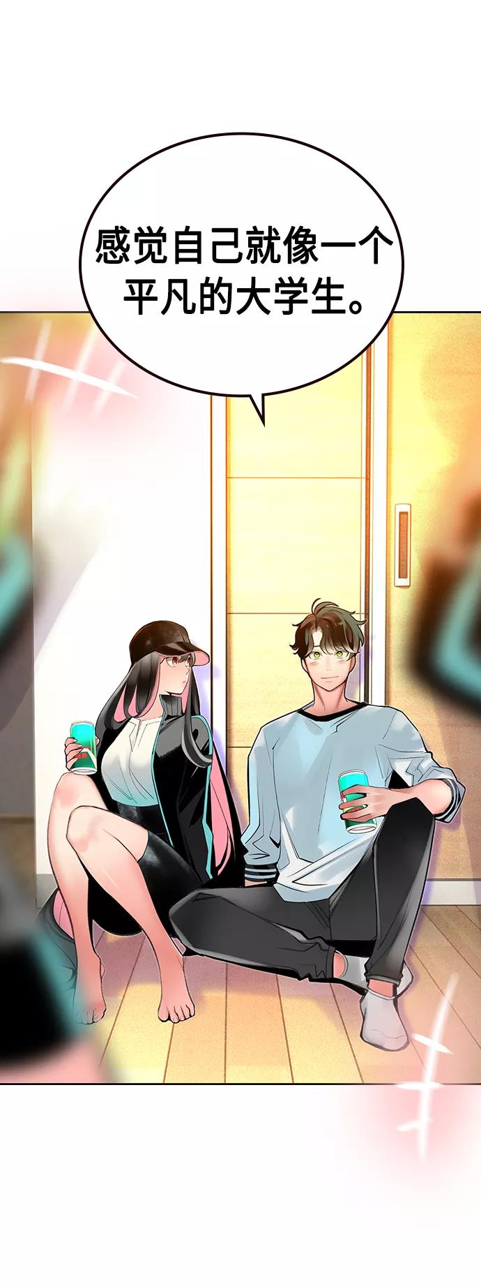 《丛林果汁》第48话 第42页
