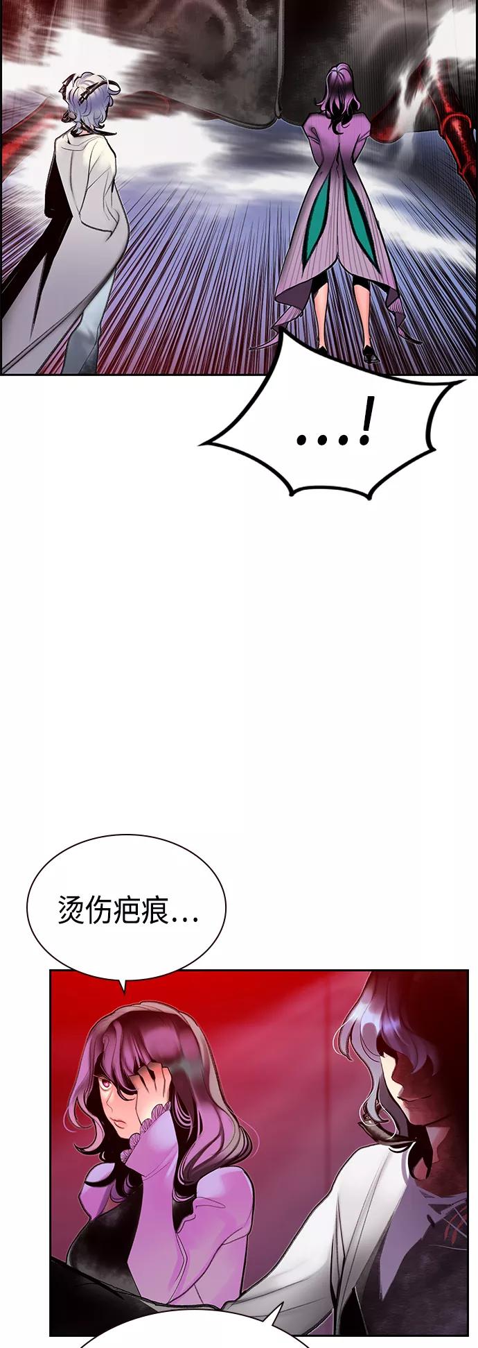 《丛林果汁》第48话 第63页