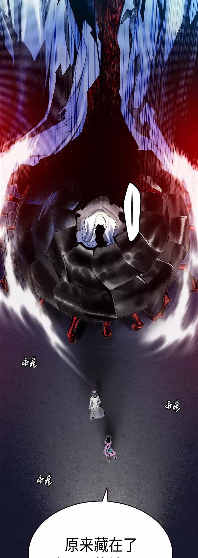 《丛林果汁》第48话 第57页