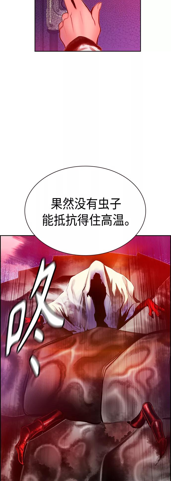 《丛林果汁》第48话 第62页